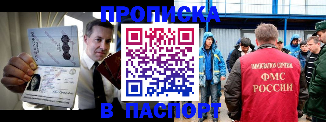 временная регистрация адрес в Бологом