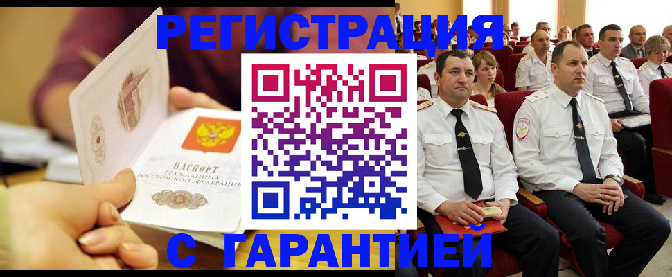 временная регистрация адрес в Бологом