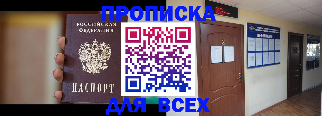 временная регистрация для школы в Бологом